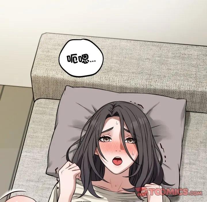 錯位的星辰，第39話，第 21 页