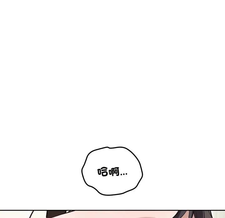 錯位的星辰，第39話，第 64 页