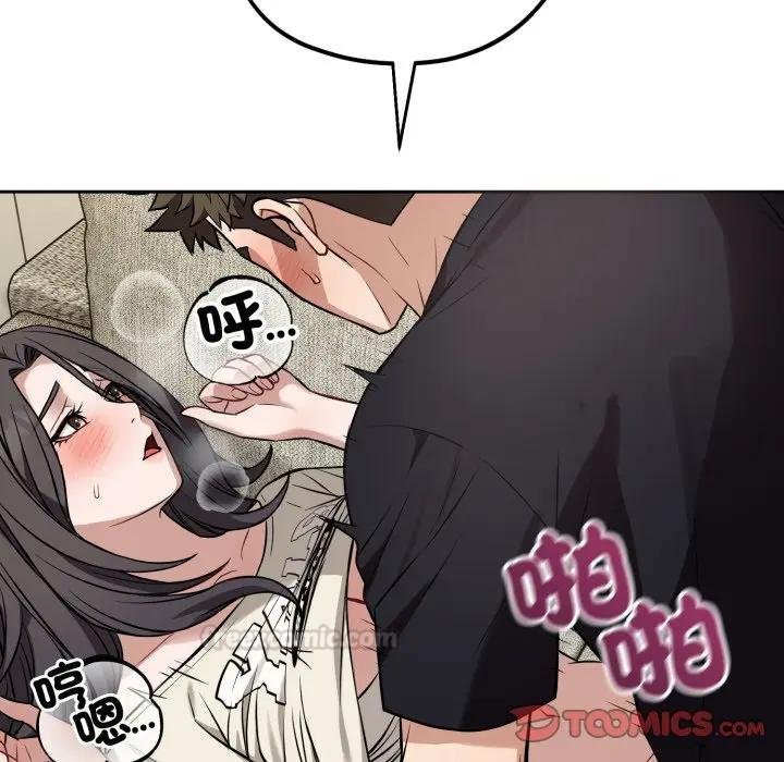 錯位的星辰，第39話，第 15 页