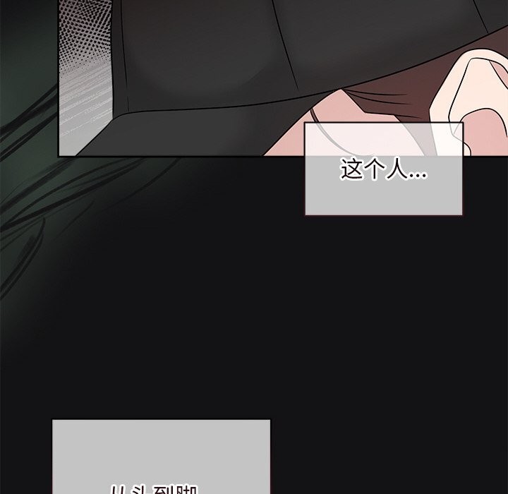 被吞噬的夜，第14話，第 123 页