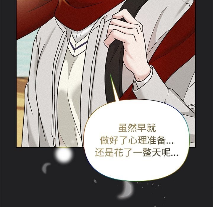 被吞噬的夜，第14話，第 69 页