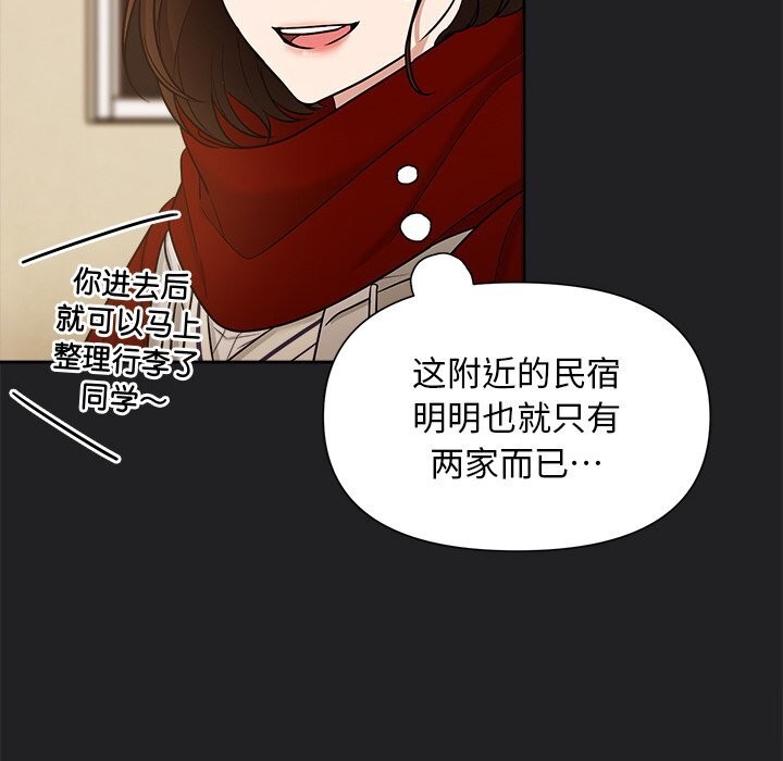 被吞噬的夜，第14話，第 84 页