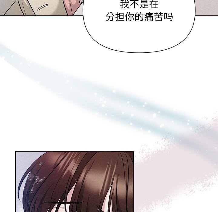 被吞噬的夜，第14話，第 21 页