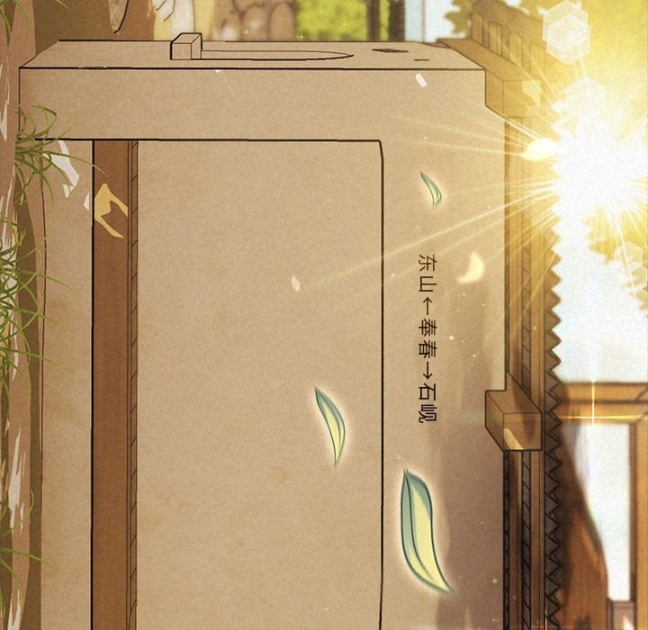 被吞噬的夜，第14話，第 65 页