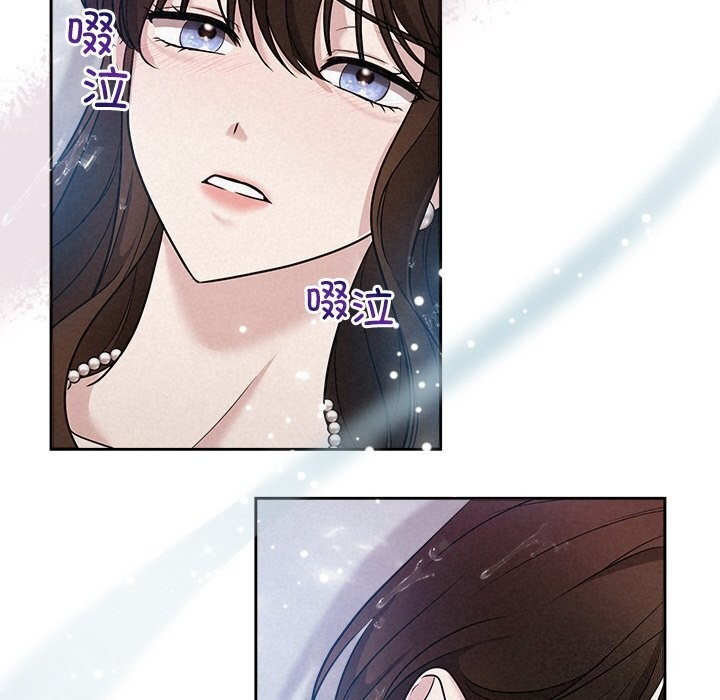 被吞噬的夜，第14話，第 22 页