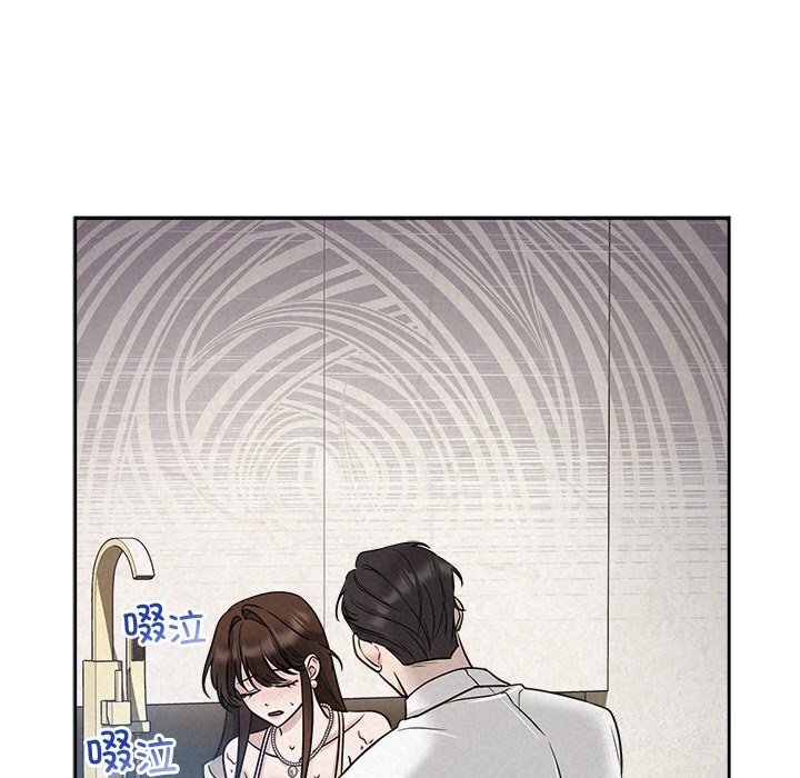 被吞噬的夜，第14話，第 12 页