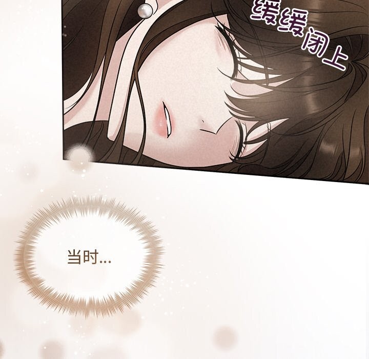 被吞噬的夜，第14話，第 52 页