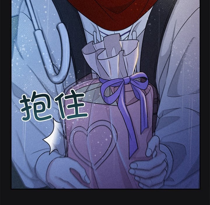 被吞噬的夜，第15話，第 34 页