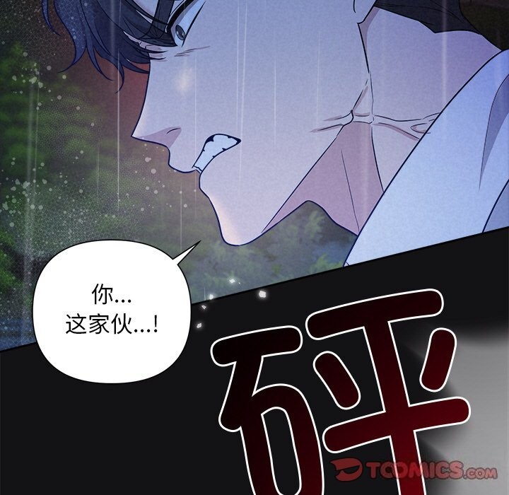 被吞噬的夜，第15話，第 123 页
