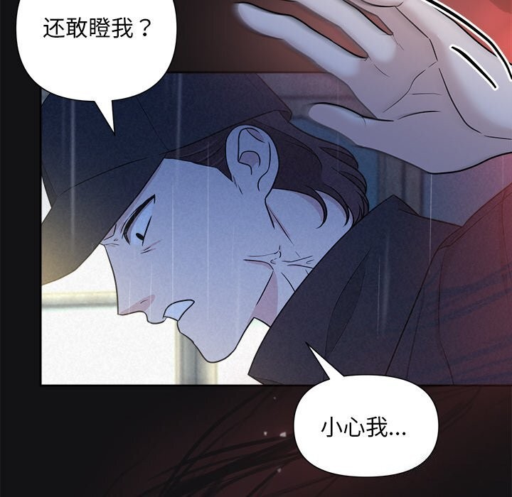 被吞噬的夜，第15話，第 44 页