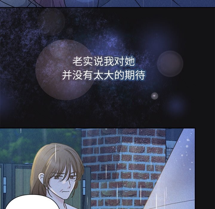 被吞噬的夜，第15話，第 84 页