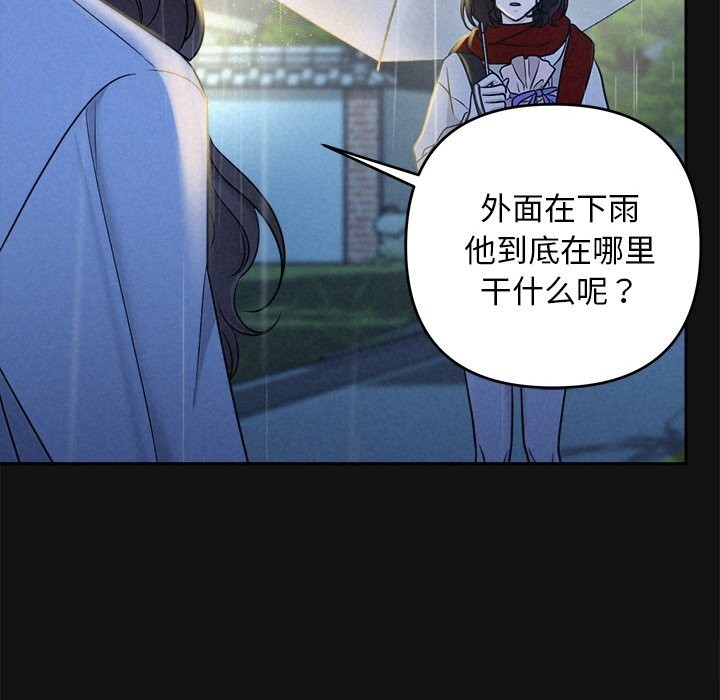 被吞噬的夜，第15話，第 65 页
