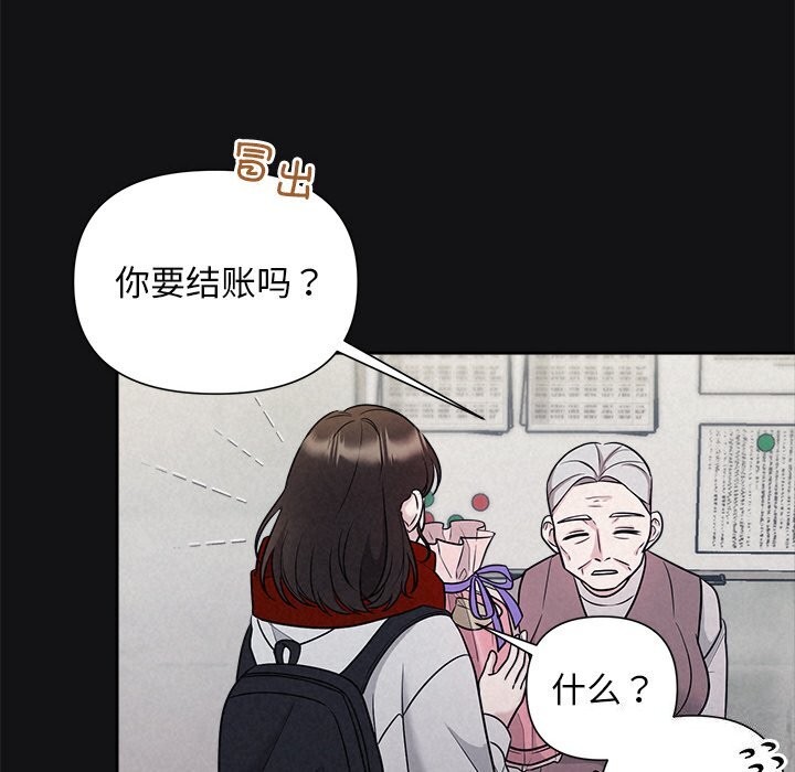 被吞噬的夜，第15話，第 22 页