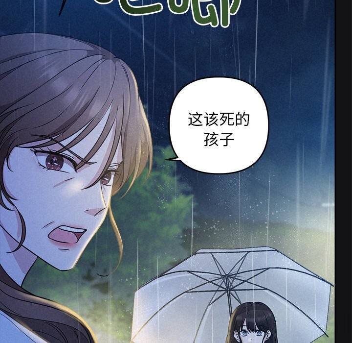 被吞噬的夜，第15話，第 64 页