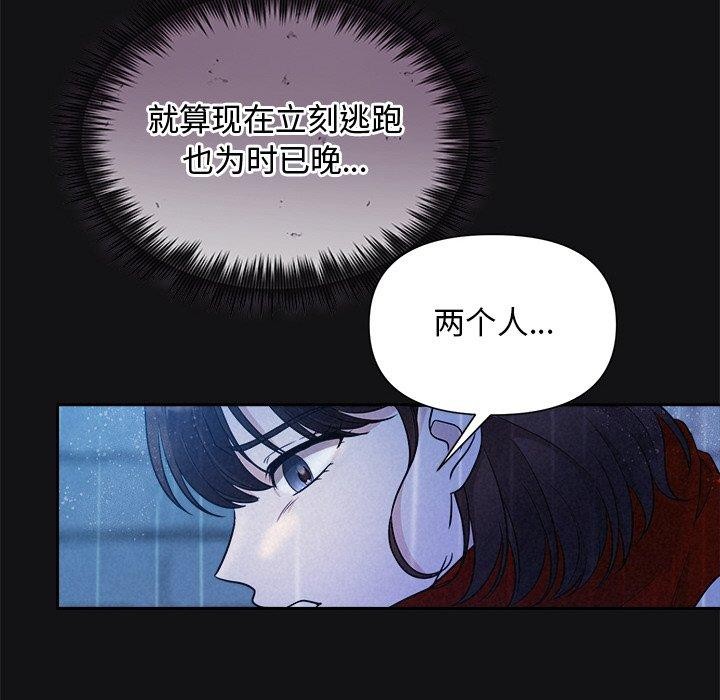被吞噬的夜，第16話，第 34 页