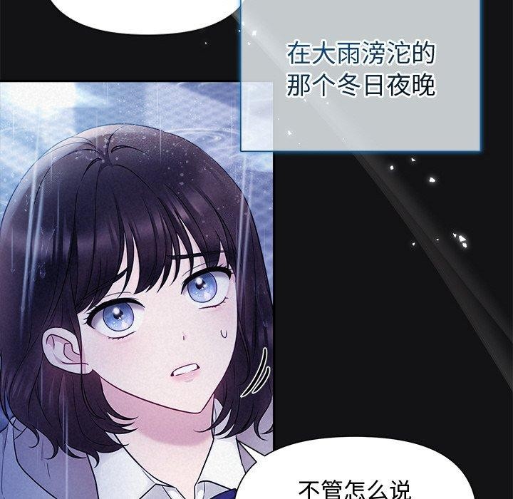 被吞噬的夜，第16話，第 125 页
