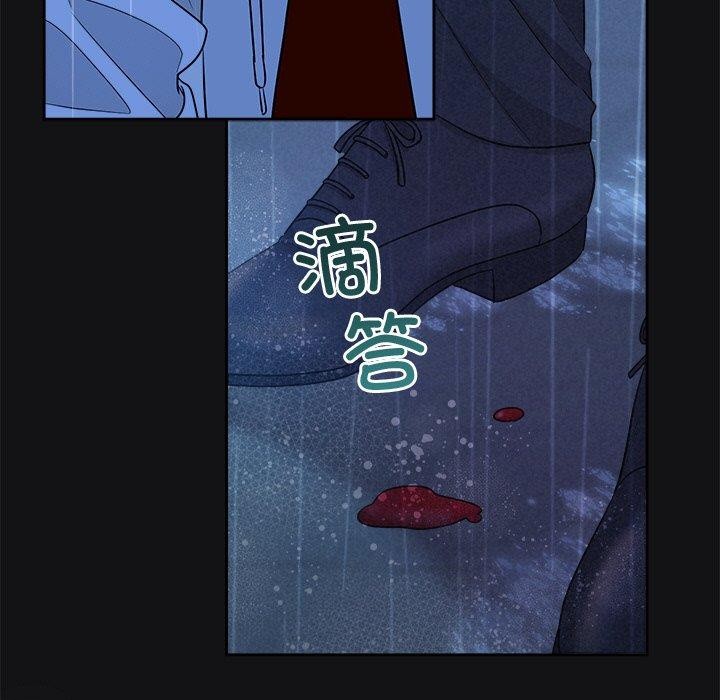 被吞噬的夜，第16話，第 44 页
