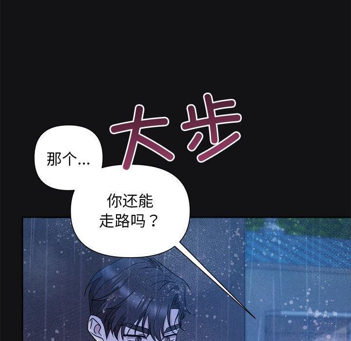 被吞噬的夜，第16話，第 40 页