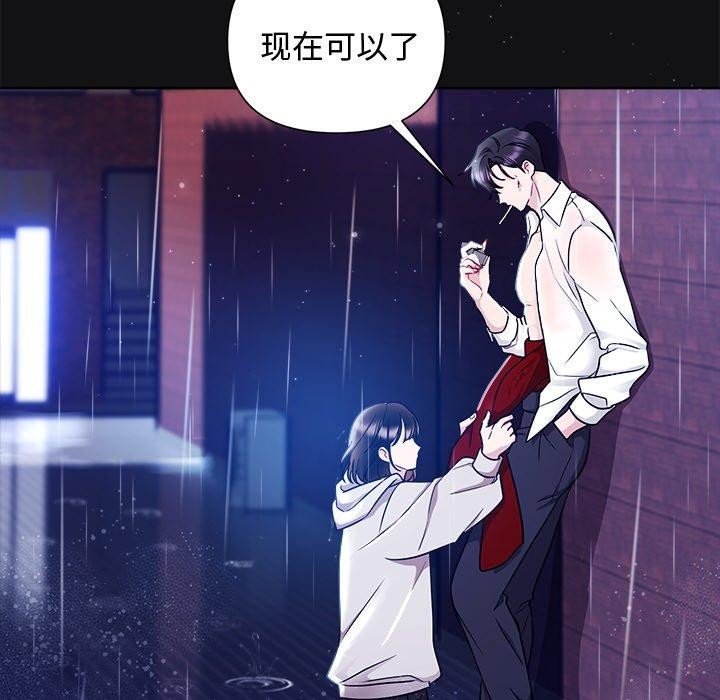 被吞噬的夜，第16話，第 122 页