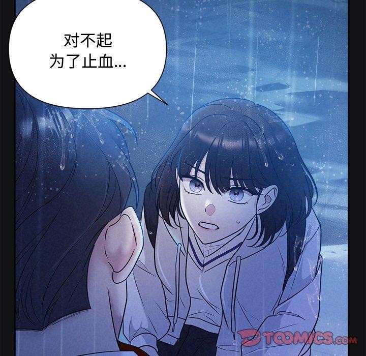 被吞噬的夜，第16話，第 69 页