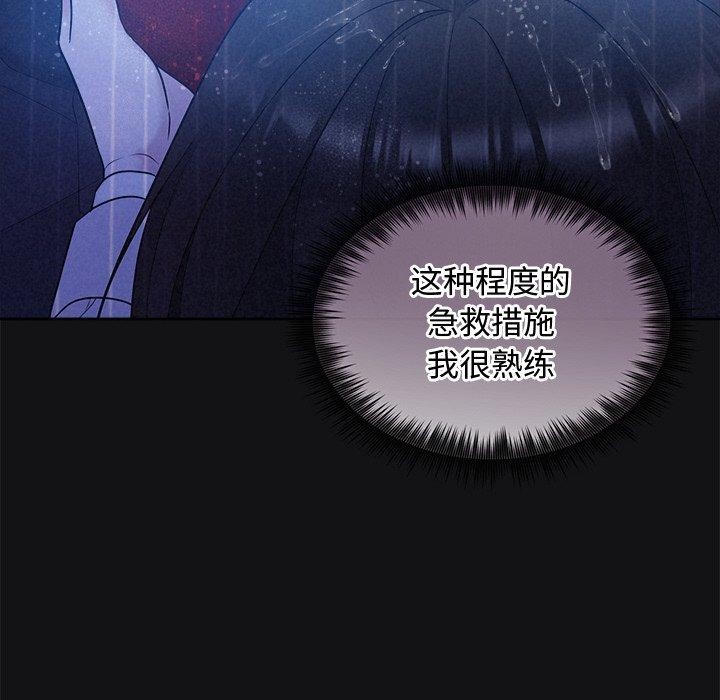 被吞噬的夜，第16話，第 65 页