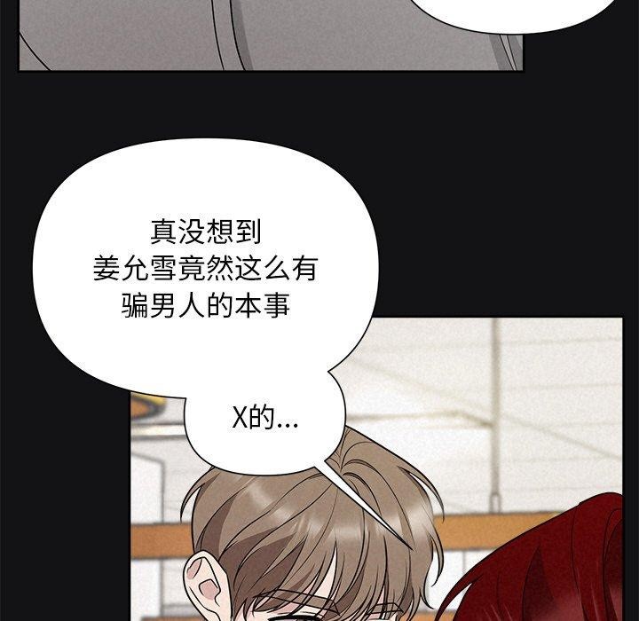 被吞噬的夜，第17話，第 34 页