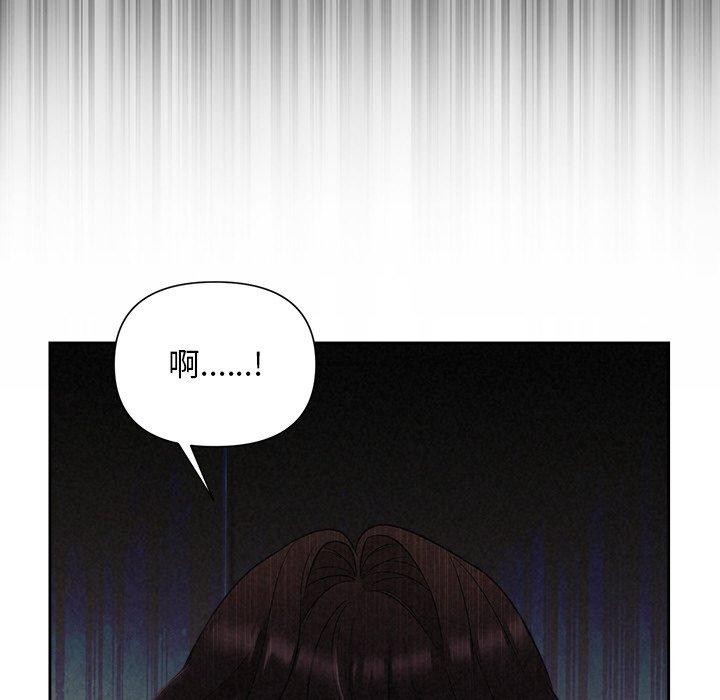 被吞噬的夜，第17話，第 123 页