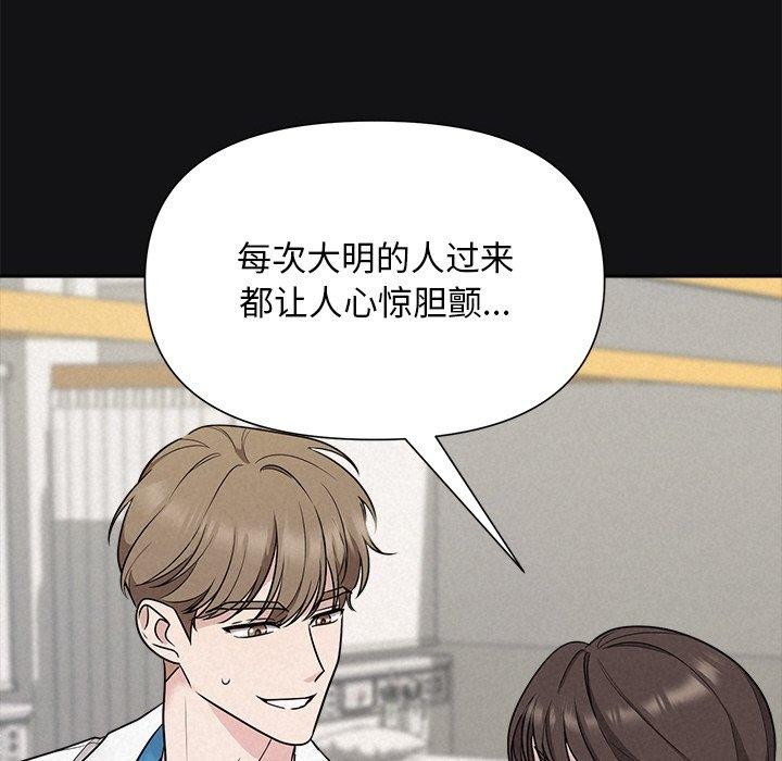 被吞噬的夜，第17話，第 44 页