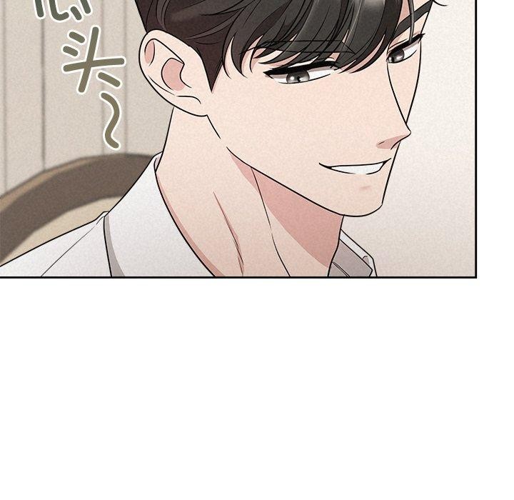 被吞噬的夜，第17話，第 103 页