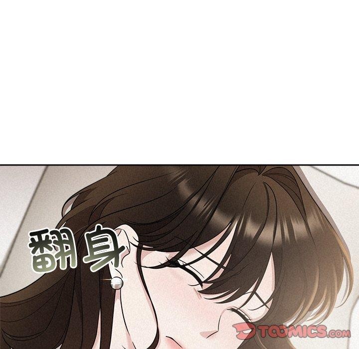 被吞噬的夜，第17話，第 84 页