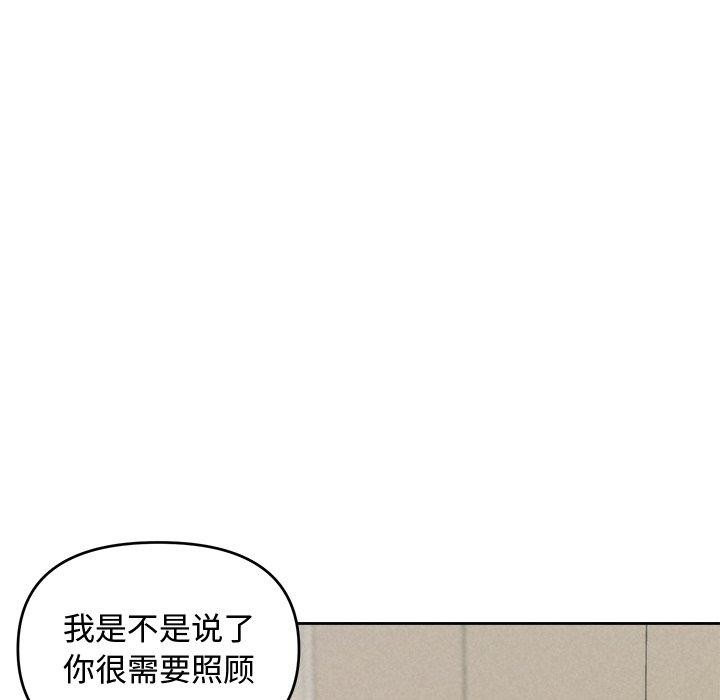 被吞噬的夜，第17話，第 95 页