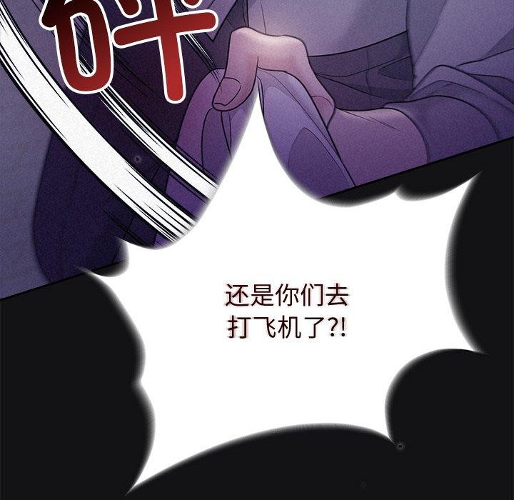 被吞噬的夜，第17話，第 65 页