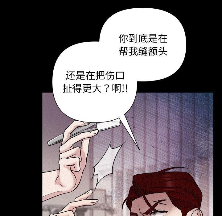 被吞噬的夜，第17話，第 22 页