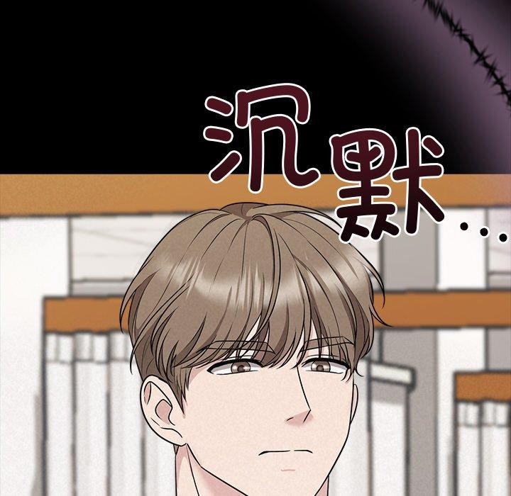 被吞噬的夜，第17話，第 28 页