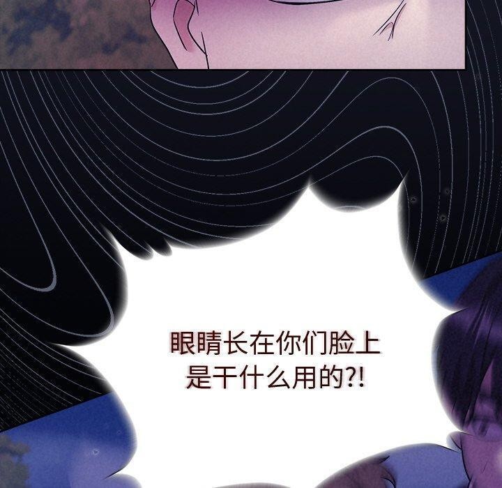被吞噬的夜，第17話，第 60 页