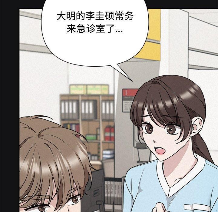 被吞噬的夜，第17話，第 15 页