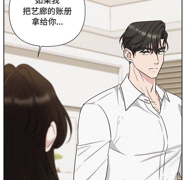 被吞噬的夜，第18話，第 34 页