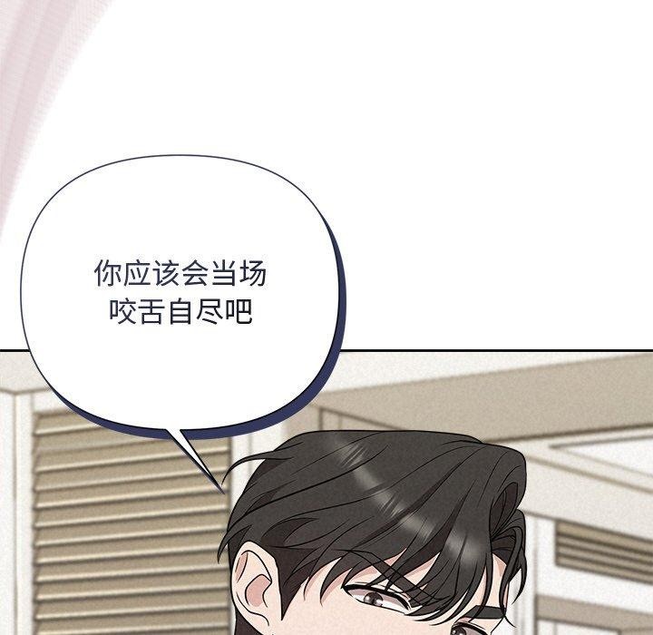 被吞噬的夜，第18話，第 5 页
