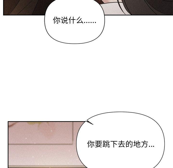 被吞噬的夜，第18話，第 106 页