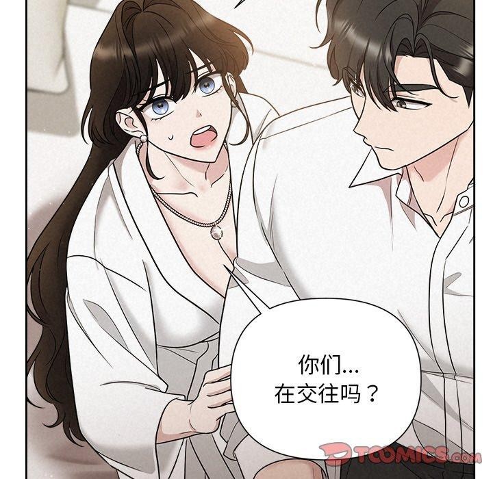 被吞噬的夜，第18話，第 21 页