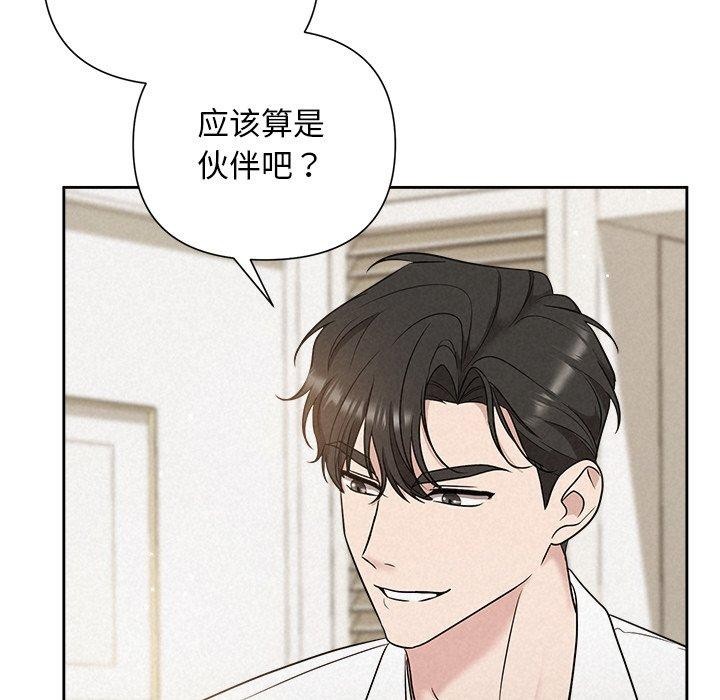 被吞噬的夜，第18話，第 28 页