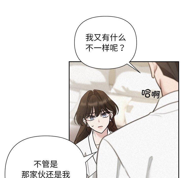 被吞噬的夜，第18話，第 52 页