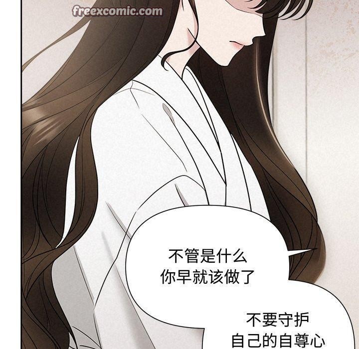 被吞噬的夜，第18話，第 60 页