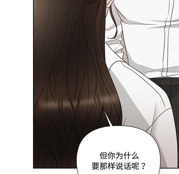 被吞噬的夜，第18話，第 64 页