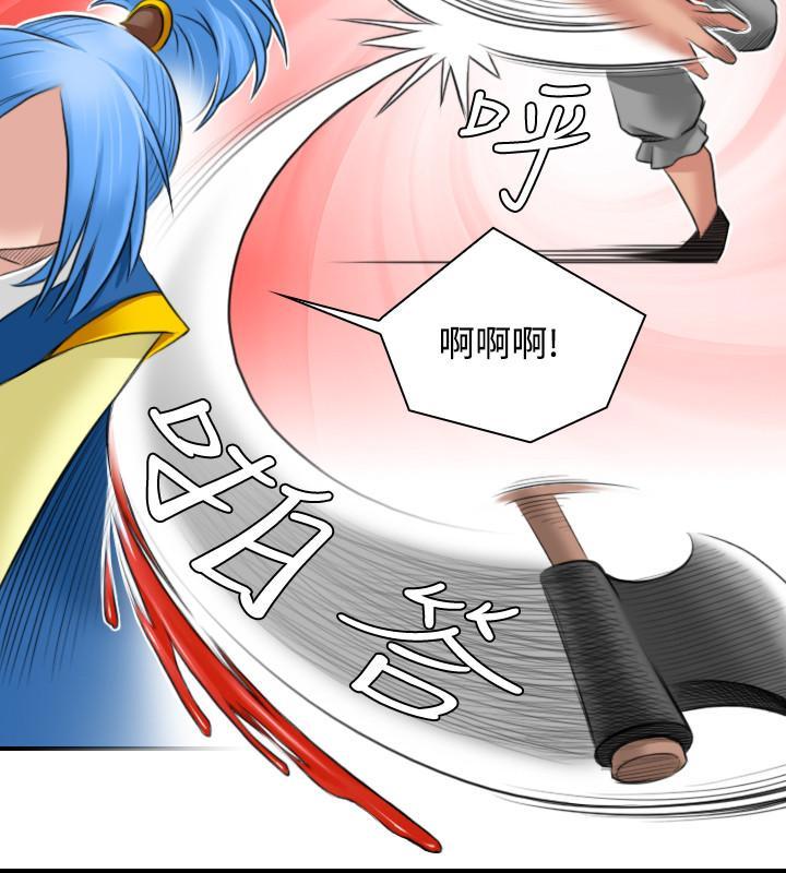 性感的高手們，第27話，第 8 页