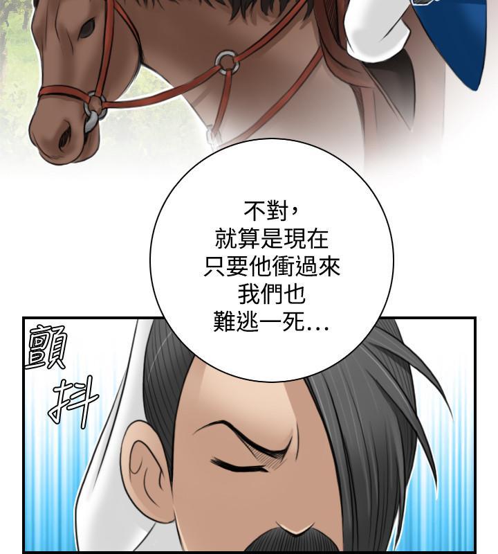 性感的高手們，第27話，第 22 页