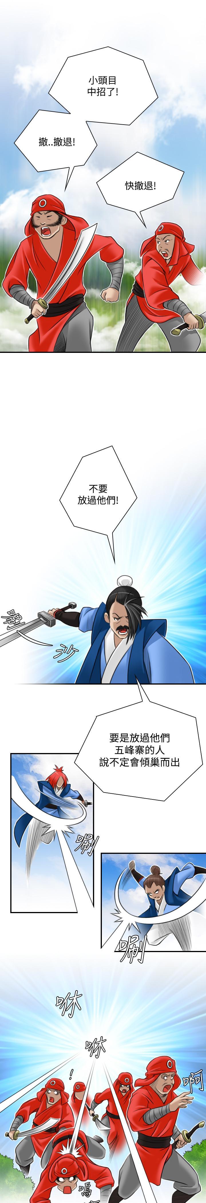性感的高手們，第27話，第 15 页