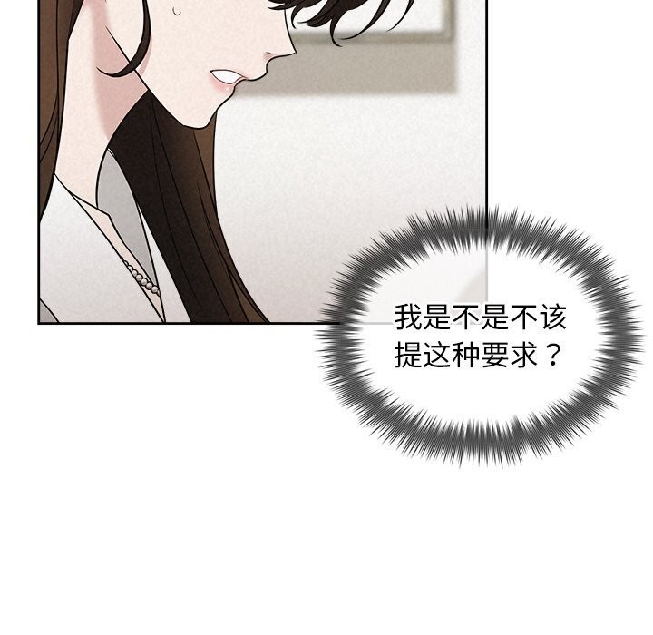 被吞噬的夜，第19話，第 34 页