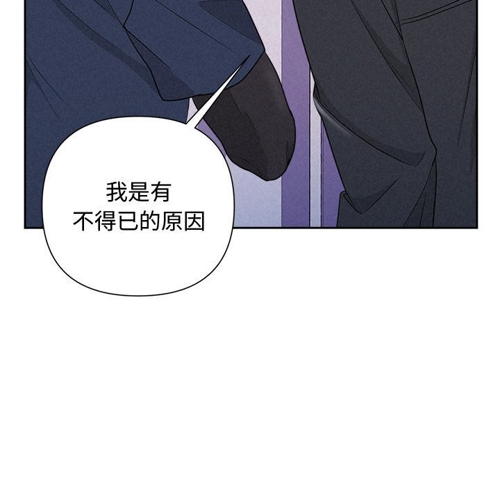 被吞噬的夜，第19話，第 125 页