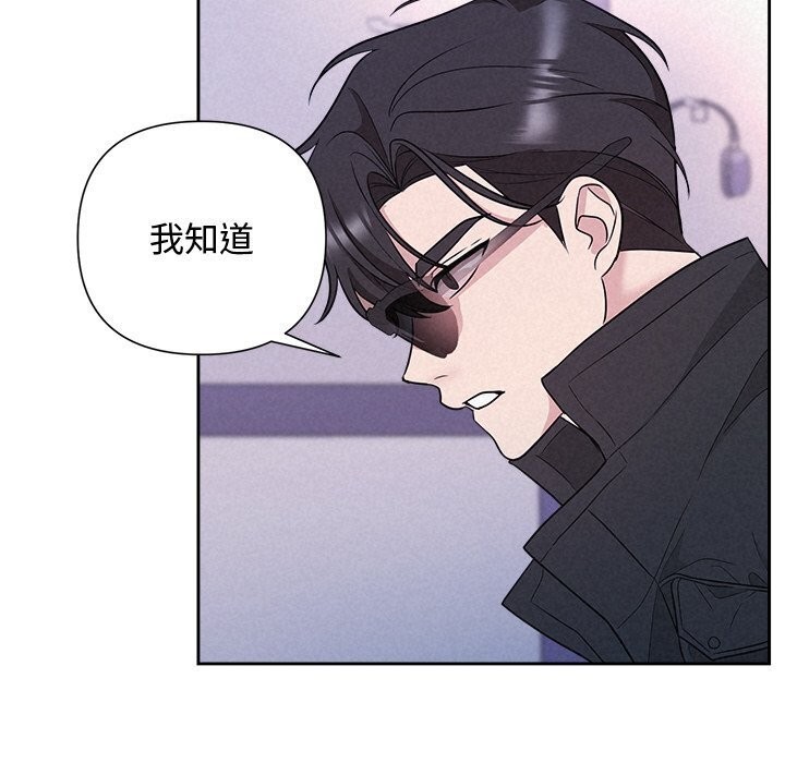 被吞噬的夜，第19話，第 122 页